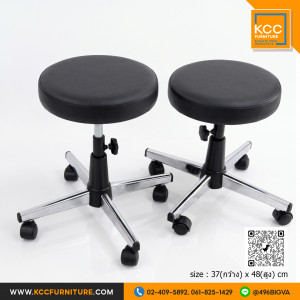 KCC/LC605-C เก้าอี้กลม เก้าอี้สตูล