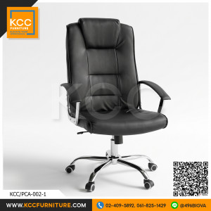 KCC/PCA-002-1 เก้าอี้ทำงาน เก้าอี้ผู้บริหาร พนักพิงสูง  ขาเหล็กชุบโครเมียมเงา KCC