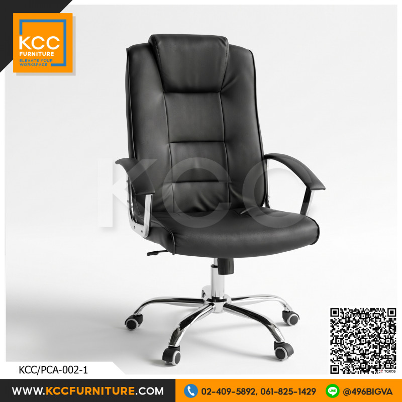 KCC/PCA-002-1 เก้าอี้ทำงาน เก้าอี้ผู้บริหาร พนักพิงสูง ขาเหล็กชุบโครเมียมเงา KCC KCC/PCA-002-1 เก้าอี้ทำงาน เก้าอี้ผู้บริหาร พนักพิงสูง ขาเหล็กชุบโครเมียมเงา KCC