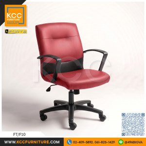FT/F10 เก้าอี้ทำงาน เก้าอี้ประชุม พนักพิงระดับหลัง มีท้าวแขน ปรับระดับโช้คแก๊ส FORTE