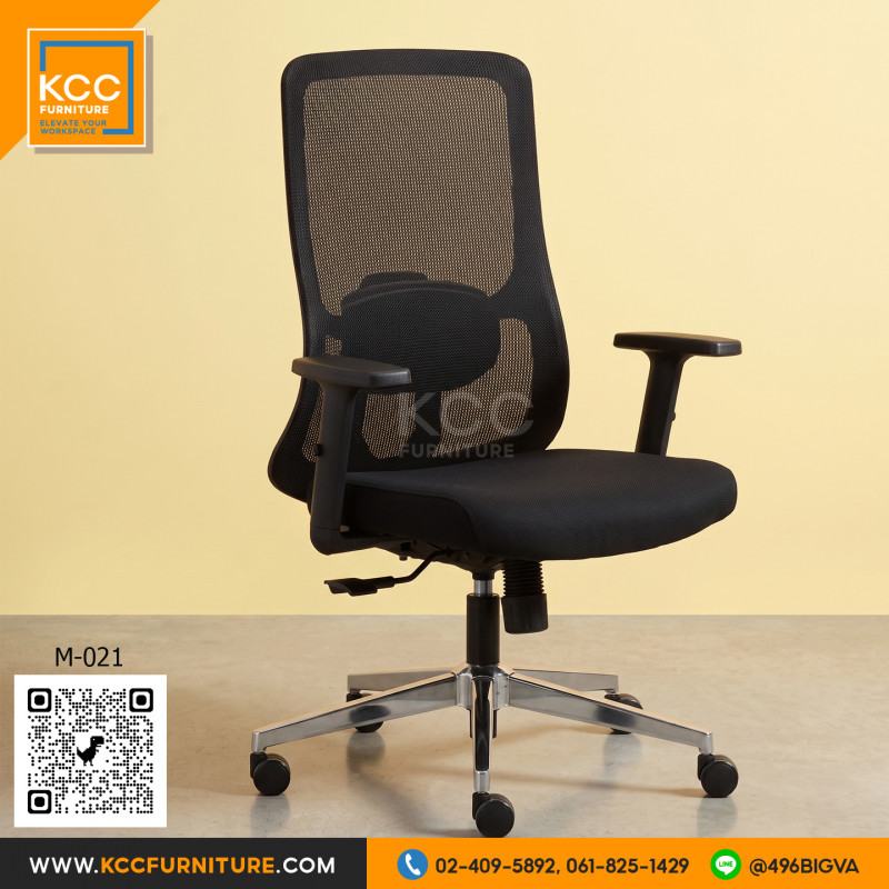 KCC/M-021 เก้าอี้สำนักงาน เก้าอี้ประชุม KCC/M-021 เก้าอี้สำนักงาน เก้าอี้ประชุม