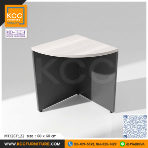 MT/2CF122 โต๊ะเข้ามุมโค้ง โต๊ะต่อเข้ามุม ขนาด 60x60 ซม. ท็อปเมลามีน 28 มม. MOTECH
