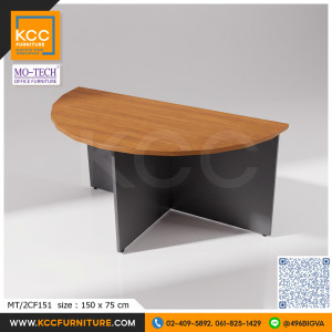MT/2CF151 โต๊ะประชุมครึ่งวงกลม โต๊ะต่อหัวท้าย ขนาด 150x75 ซม. ท็อปเมลามีน 28 มม. MOTECH
