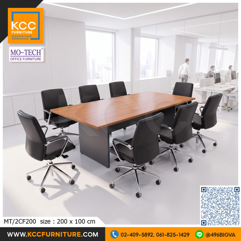 MT/2CF200 โต๊ะประชุม 6-8 ที่นั่ง ขนาด 200x100 ซม. ท็อปเมลามีนหนา 28 มม. ขาหนา 28 มม. MOTECH MT/2CF200 โต๊ะประชุม 6-8 ที่นั่ง ขนาด 200x100 ซม. ท็อปเมลามีนหนา 28 มม. ขาหนา 28 มม. MOTECH