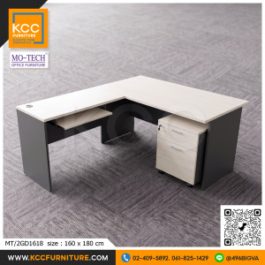 MT/2GD1618 โต๊ะทำงานผู้บริหารตัวแอล ขนาด 160x180 ซม. พร้อมโต๊ะต่อข้าง ลิ้นชักคีย์บอร์ด และตู้ลิ้นชักล้อเลื่อน MOTECH