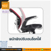 MT/M2 เก้าอี้ทำงาน เก้าอี้สำนักงานเพื่อสุขภาพ พนักพิงผ้าตาข่าย แขนปรับสไลด์  MOTECH