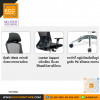 MT/M9A เก้าอี้ทำงาน เก้าอี้สำนักงานเพื่อสุขภาพ พนักพิงผ้าตาข่าย MESH มี Lumbar Support ขาอลูมิเนียม MOTECH