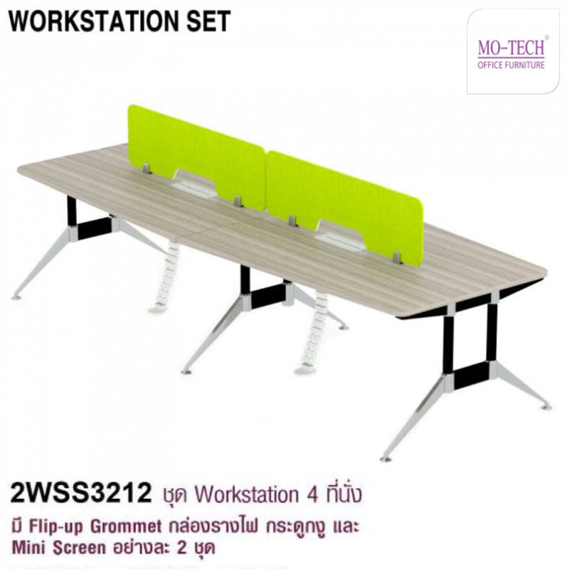 MT/2WSS3212 MT/2WSS3212