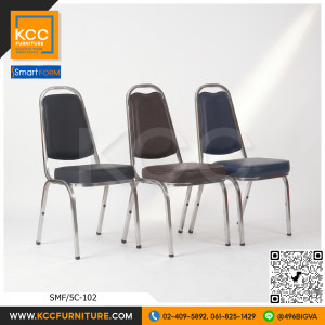 SMF/5C-102 เก้าอี้จัดเลี้ยง เก้าอี้อเนกประสงค์ เก้าอี้นั่งเรียน ขาเหล็กชุบโครเมียมหนา หุ้มหนัง PVC SMARTFORM