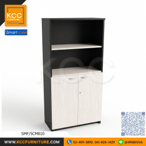 SMF/5CM810 ตู้เก็บเอกสาร ตู้เก็บแฟ้ม ด้านบนโล่ง ด้านล่างบานเปิด SMARTFORM