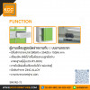 SMF/RD-72 ตู้เอกสารเหล็ก บานเลื่อนกระจกบน ลิ้นชักกลาง บานเลื่อนทึบล่าง SMARTFORM