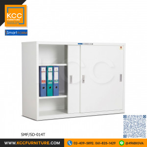 SMF/SD-014T ตู้เหล็กบานเลื่อนทึบ ขนาด 4 ฟุต (มอก. 353-2564) กุญแจล็อค SMARTFORM