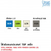 SMF/TFS-3072