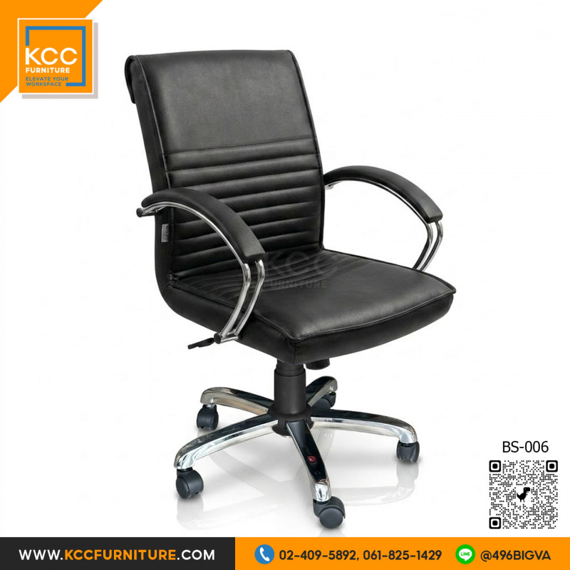 KCC/BS-006 เก้าอี้ทำงาน เก้าอี้ประชุม พนักพิงระดับต่ำ ขาเหล็กชุบโครเมียม KCC/BS-006 เก้าอี้ทำงาน เก้าอี้ประชุม พนักพิงระดับต่ำ ขาเหล็กชุบโครเมียม