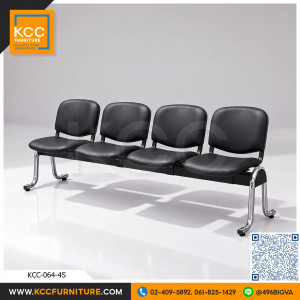 KCC/KCC-064-4S เก้าอี้แถว 4 ที่นั่ง ชนิดหุ้มเบาะหนัง ขาชุบโครเมียม