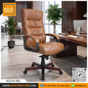 KCC/VC-002 เก้าอี้ผู้บริหาร เก้าอี้ทำงาน พนักพิงสูงระดับศีรษะ หุ้มหนังพียู ขา 5 แฉกประดับลายไม้ KCC