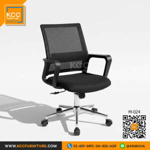 KCC/M-024 เก้าอี้ทำงาน เก้าอี้สำนักงาน พนักพิงตาข่าย ขาเหล็กชุบเงา KCC